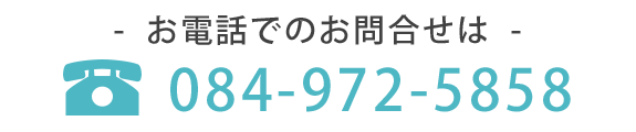 084-972-5858