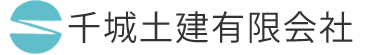 千城土建有限会社
